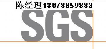 广州sgs家具测试服务 